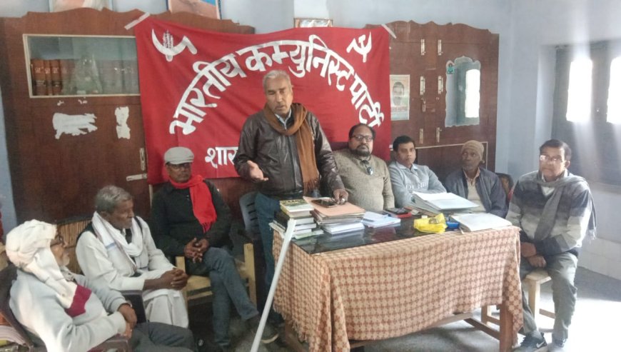 भाकपा की मीटिंग आयोजित नवीन कार्यकारिणी के चुनाव संपन्न