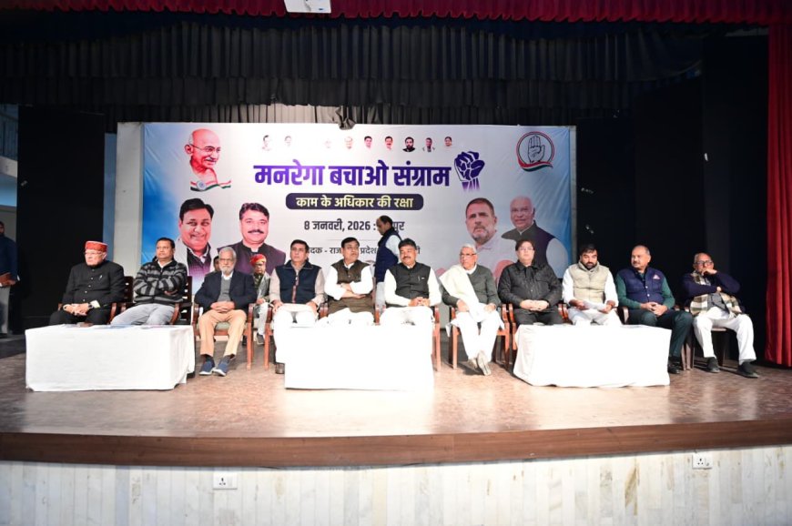 मनरेगा का नाम बदलकर सरकार याेजना काे बंद करने पर उतारू, कांग्रेस 45 दिन चलाएगी आंदाेलन- मेवाड़ा