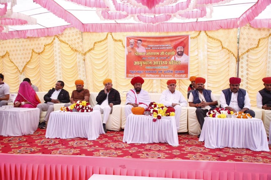 क्षेत्र में अच्छी स्वास्थ्य सुविधाएं  दिलवाना हमारी प्राथमिकता:- राज्यमंत्री देवासी