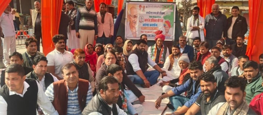 खैरथल में मनरेगा नाम परिवर्तन के विरोध में कांग्रेस का अंबेडकर सर्किल पर जोरदार धरना-प्रदर्शन