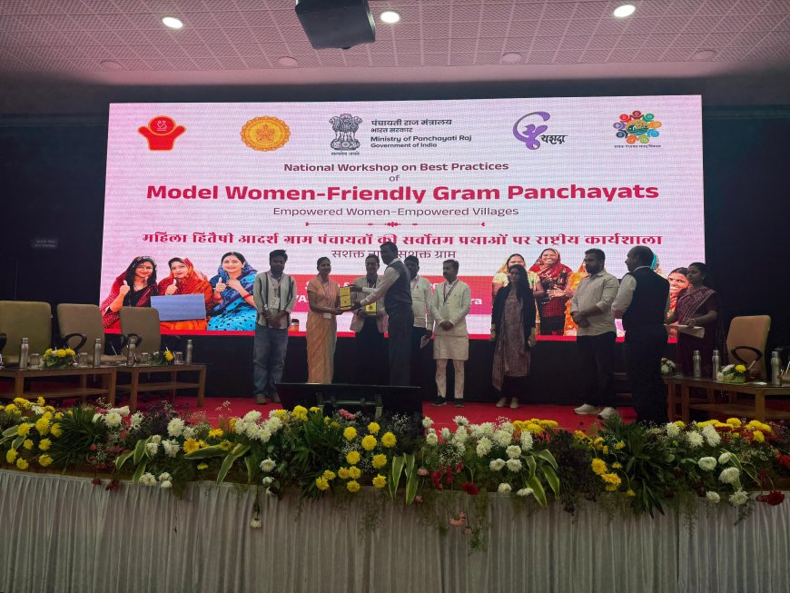 मॉडल वूमन फ्रेंडली ग्राम पंचायत पर राष्ट्रीय कार्यशाला का आयोजन,आदर्श ग्राम पंचायत रारह की सरपंच कुसुम सिंह को किया गया सम्मानित