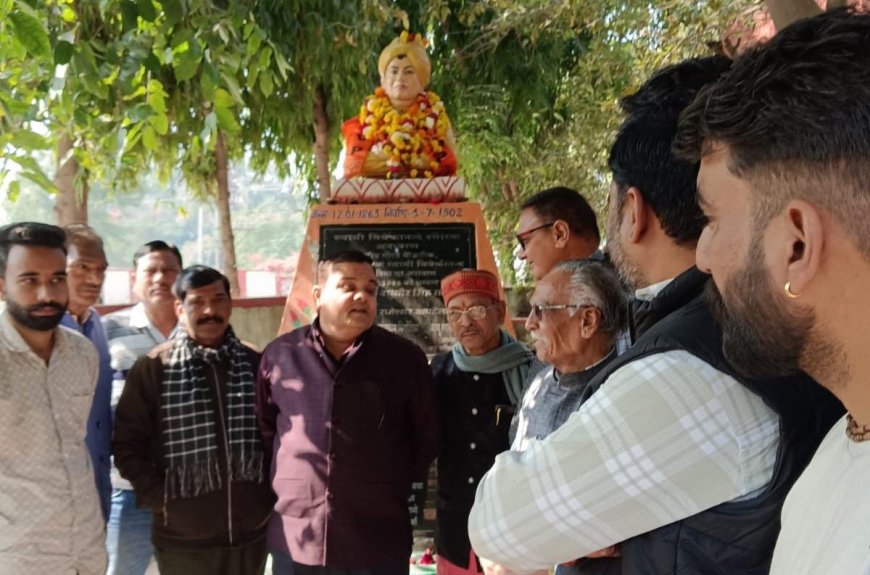 सनातन धर्म ध्वजा को पहली बार विश्व पटल पर फहराने वाले स्वामी विवेकानंद जी को चढ़ाए श्रद्धा सुमन,