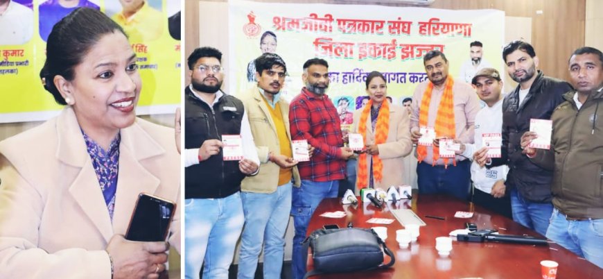 हरियाणा के श्रमजीवी पत्रकारों की ट्रेड यूनियन का तेजी बढ़ रहा कारवां : डॉ इन्दु बंसल