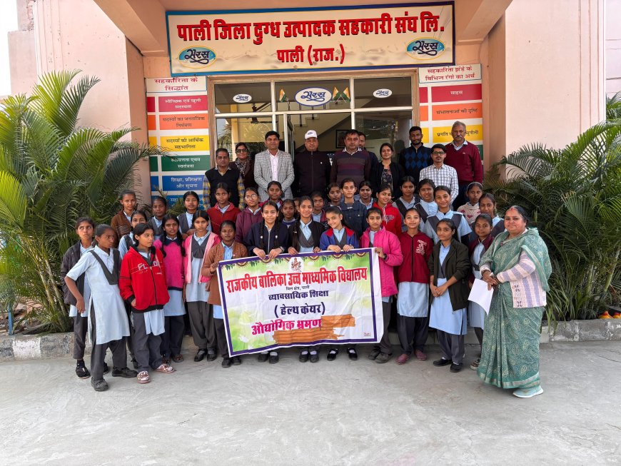 व्यावसायिक शिक्षा के तहत छात्राओं ने किया सरस डेयरी व लाखोटिया उधान का किया भ्रमण, दुग्ध से उत्पादन सम्पूर्ण प्रक्रिया जानी।