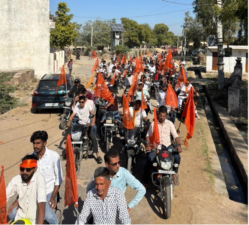 संघ शताब्दी महोत्सव : बरलुट मंडल की ओर से विशाल हिंदू सम्मेलन के प्रचार हेतु ऐतिहासिक वाहन रैली