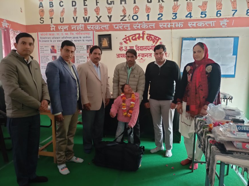 गोविंदगढ़ में दिव्यांग बच्चों को मिले हियरिंग एड, लर्निंग किट: सरकार की बजट घोषणा के तहत शिक्षण सामग्री का वितरण