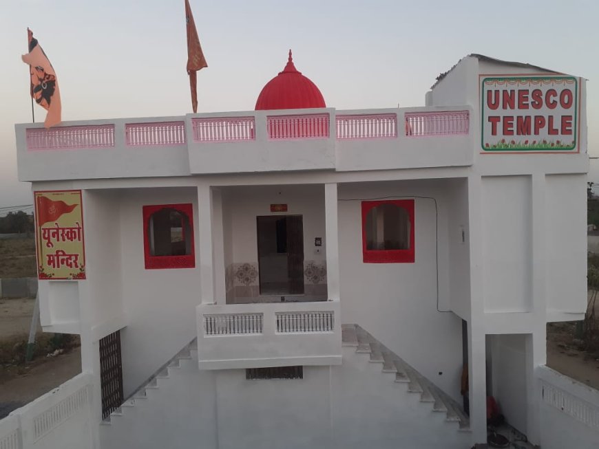 यूनेस्को टेम्पल का तृतीय पाटोत्सव 23 जनवरी को होगा आयोजन