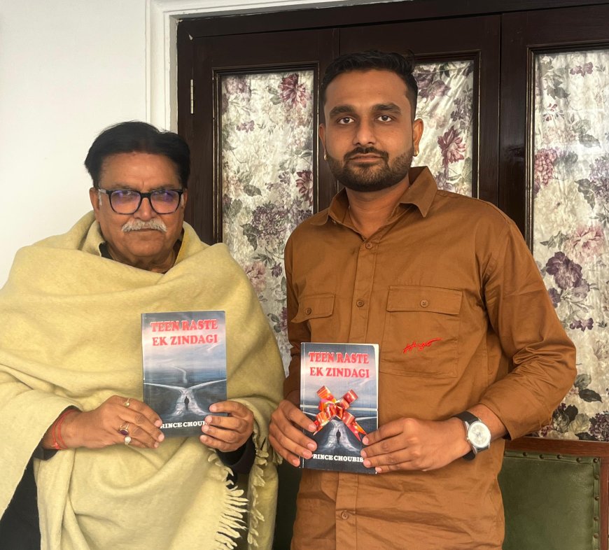 युवा लेखक प्रिंस चौबीसा की पुस्तक “तीन रास्ते, एक ज़िंदगी” का विमोचन