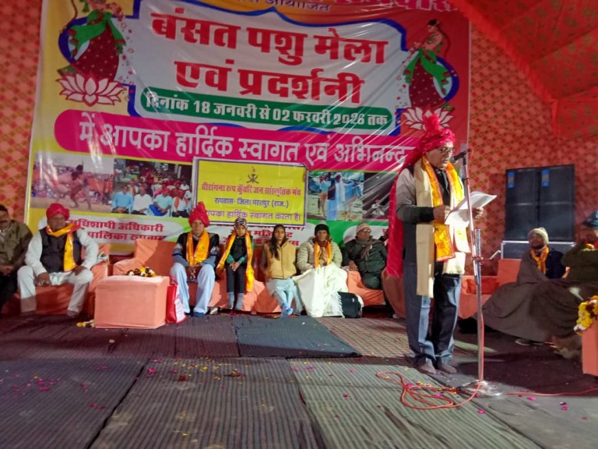 बसंत पशु मेला एवं प्रदर्शनी में क्षेत्रीय कवि सम्मेलन आयोजित