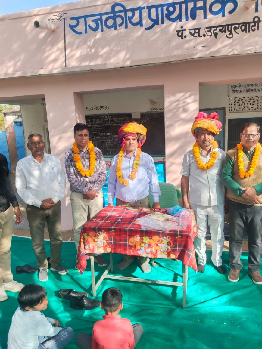 राजकीय प्राथमिक विद्यालय नीमका जोहड़ा (छापोली) में भामाशाह सम्मान समारोह का हुआ आयोजन