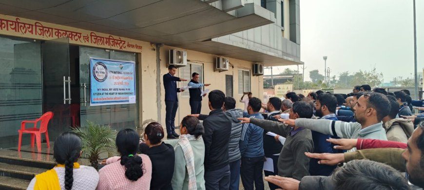 राष्ट्रीय मतदाता दिवस के तहत मतदाता शपथ का आयोजन