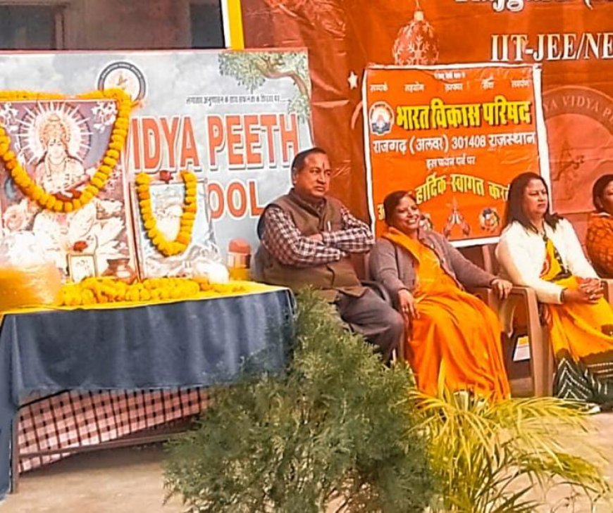 बसंत पंचमी और सुभाष बोस की जयंती धूमधाम से मनाई