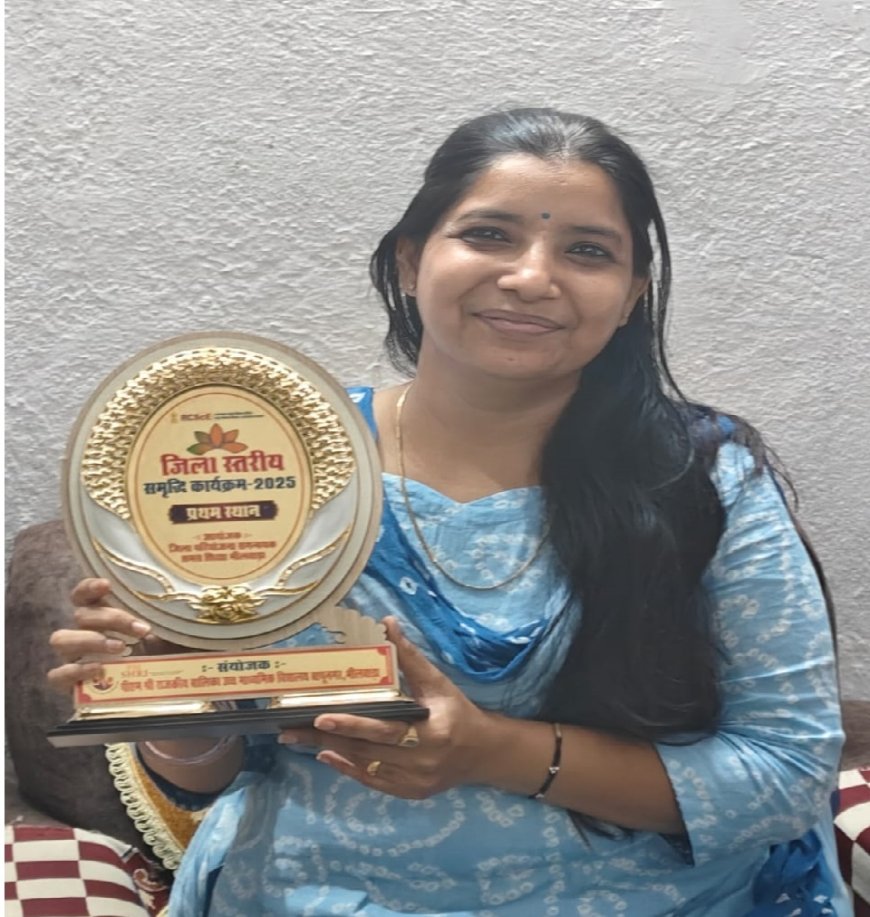 व्याख्याता गौरव कुमारी का समृद्धि प्रतियोगिता 2026 में राष्ट्रीय स्तर पर चयन पीएमश्री बापू नगर मे हर्ष का माहौल