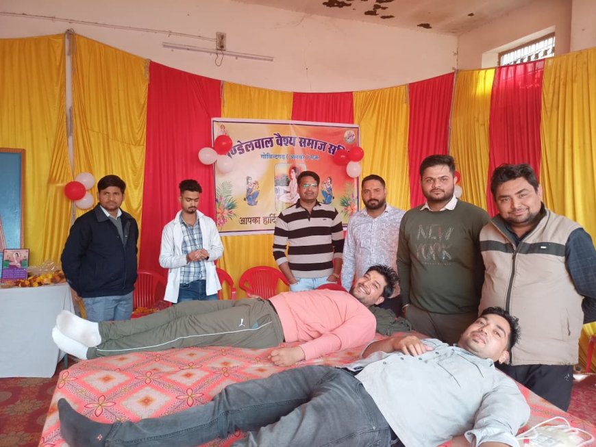 गोंविदगढ़ में खंडेलवाल वैश्य समाज का रक्तदान शिविर: युवाओं ने बढ़ चढ़कर लिया हिस्सा, 117 यूनिट रक्त एकत्रित