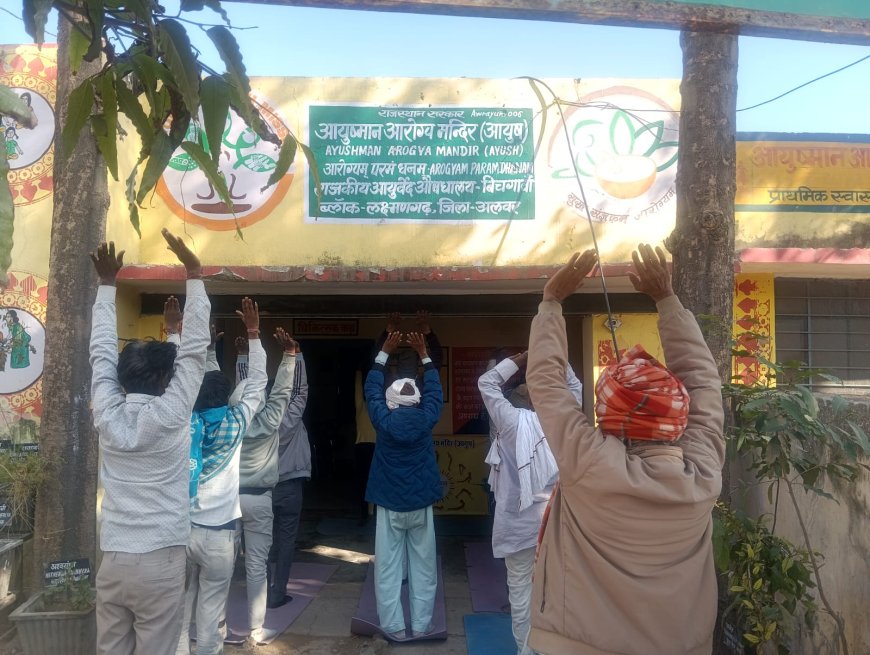 आयुष्मान आरोग्य मंदिर में सूर्य सप्तमी के पावन अवसर पर सूर्य नमस्कार का हुआ आयोजन
