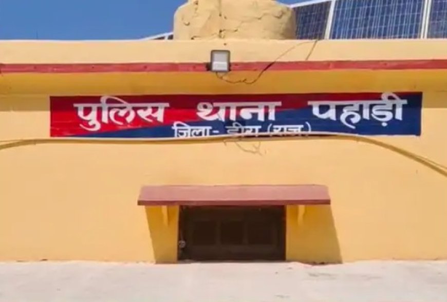 पहाड़ी पुलिस कि कार्यवाही; एरिया डोमिनेशन अभियान के तहत 11 असामाजिक तत्वों को किया गिरफ्तार