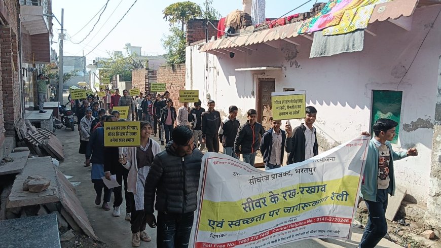 जागरुकता रैली निकालकर आमजन में किया, सीवर कनेक्शन व सामुदायिक स्वच्छता अपनाने का उद्घोष