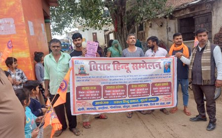 गुरला में विराट हिंदू सम्मेलन का 8 फरवरी को होगा आयोजन; कार्यकर्ताओं की टोली हर गांव, हर मोहल्ले में जाकर कर रही हैं जन जागरण