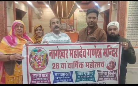 मातृशक्ति द्वारा पोस्टर विमोचन; 10 फरवरी को नागेश्वर गणेश मंदिर मनाएगा  26 वा स्थापना दिवस