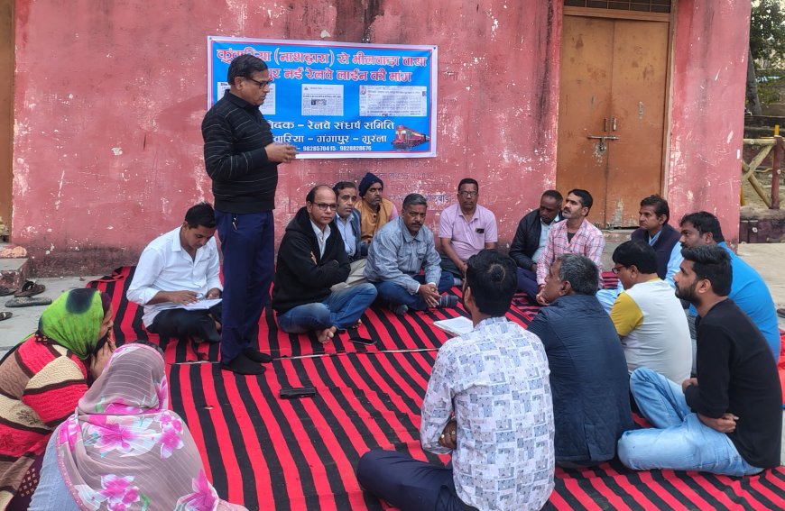 बजट के रेलवे लाइन पर स्वीकृत नहीं मिलने के बाद गंगापुर में रेलवे लाइन पर विशेष बैठक