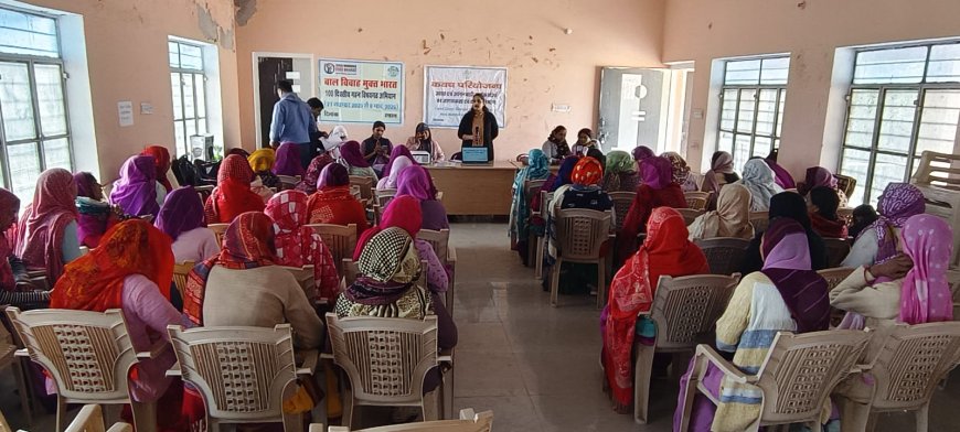 लक्ष्मणगढ़ ब्लॉक में आंगनवाड़ी कार्यकर्ताओं एवं आशा सहयोगिनियों का बाल विवाह मुक्ति प्रशिक्षण आयोजित