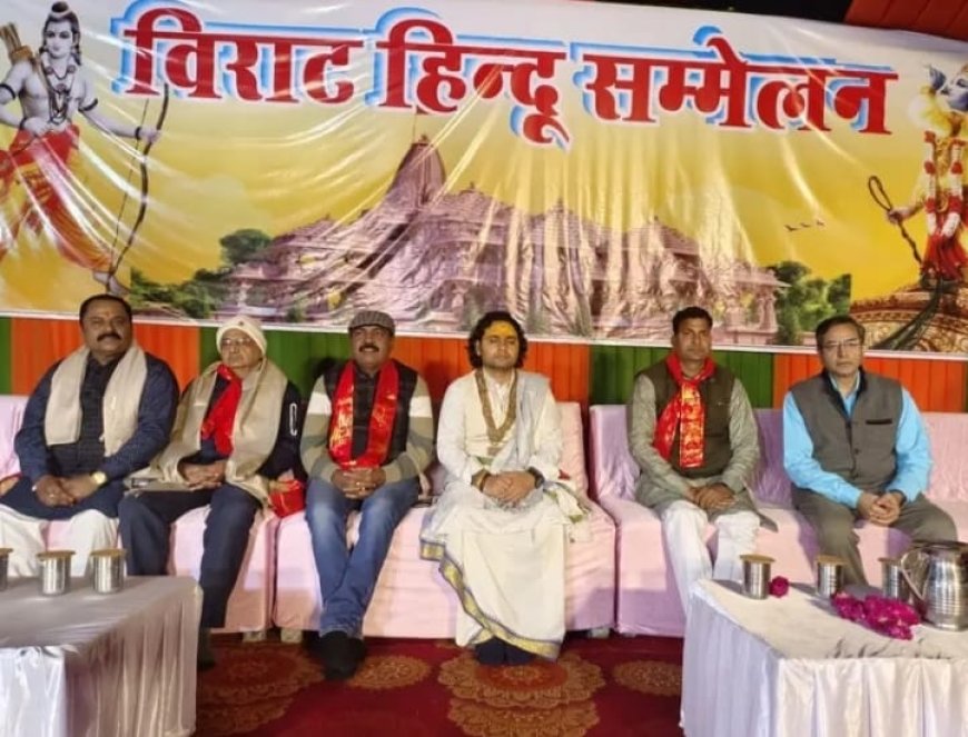 जाति की दीवारें तोड़ एकजुट हुआ हिंदू समाजः सनातन संस्कृति, सामाजिक समरसता और राष्ट्रनिर्माण का दिया संदेश