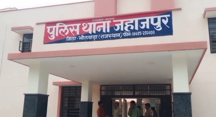 सुरक्षा हेतु जागरूकता अभियान: जहाजपुर पुलिस की आम नागरिकों से सहयोग की अपील