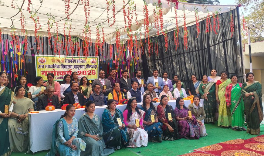 पीएम श्री बापू नगर भीलवाड़ा में वार्षिक उत्सव नवोत्कर्ष का भव्य आयोजन