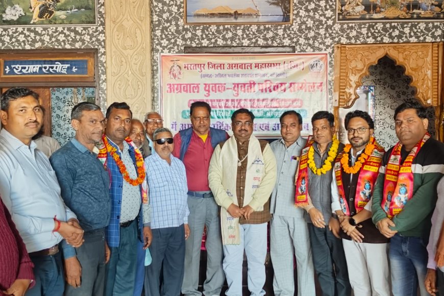 अग्रवाल समाज का परिचय सम्मेलन 22 फरवरी को  होगा आयोजित;  भरतपुर-डीग जिले की 39 इकाइयां लेंगी भाग
