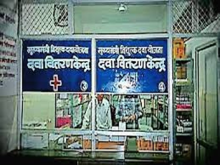 निशुल्क दवा योजना: हेल्पर के 553 नए पदों को मिली स्वीकृति