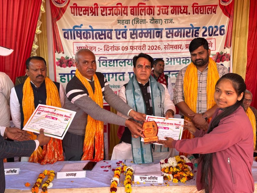 विद्यार्थी पढ़ लिखकर क्षेत्र सहित देश का नाम ऊंचा करें विधायक राजेंद्र मीणा