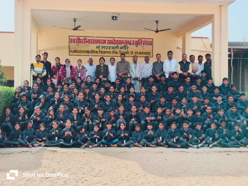 टोंक छिलरी स्कूल में विद्यार्थियों को स्वेटर व शैक्षिक सामग्री वितरण