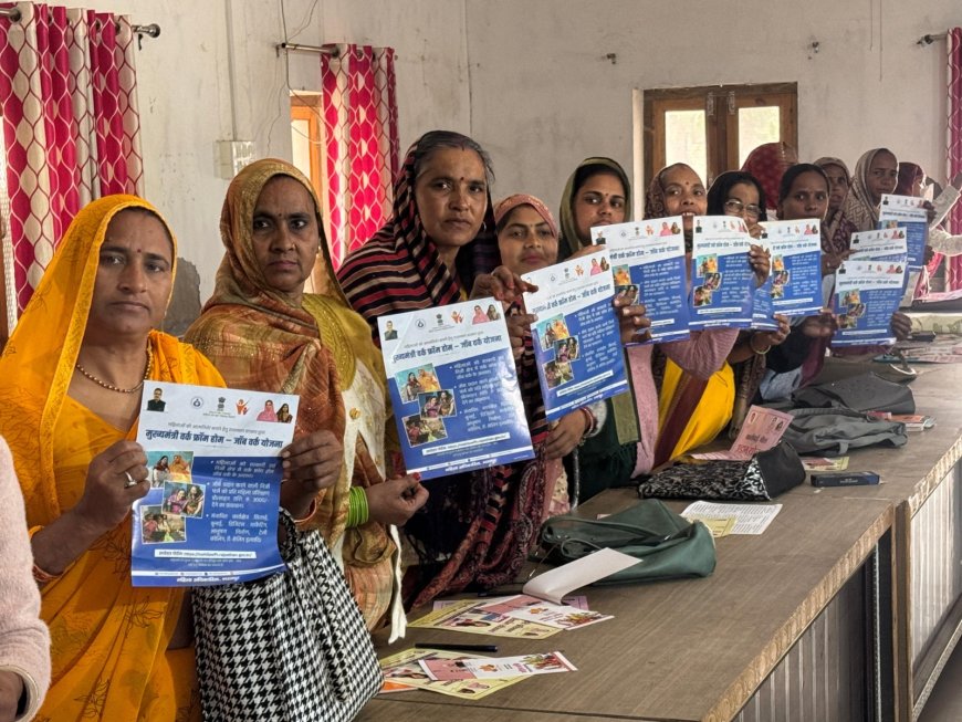 मुख्यमंत्री वर्क फ्राम होम-जॉब वर्क योजना की कार्यशाला सम्पन्न