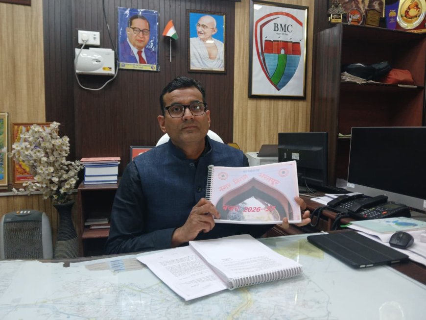 नगर निगम भरतपुर का वर्ष 2026-27 का 575.37 करोड़ रुपये का विकासोन्मुख बजट प्रस्तुत;  निगम आयुक्त ने प्रेस कॉन्फ्रेस कर दी जानकारी
