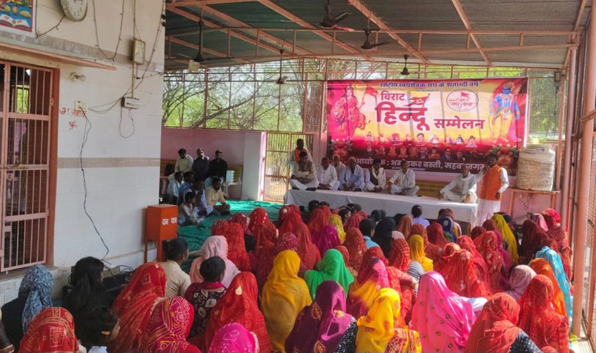 महुवा की अंबेडकर बस्ती में विराट हिंदू सम्मेलन आयोजित;   जात-पात छुआछूत को करें दूर - नरेंद्र कुमार