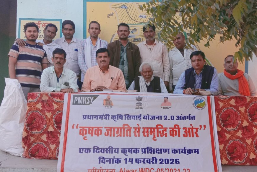 ग्राम पंचायत स्तरीय कृषक प्रशिक्षण कार्यक्रम आयोजित हुआ