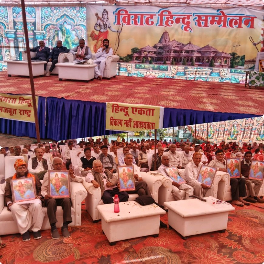 खैरथल में हिंदू सम्मेलन, संगठन और समरसता पर जोर