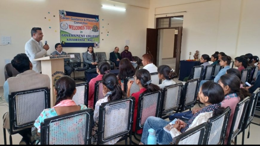 खैरथल महाविद्यालय में जेटेक्ट इंडिया लिमिटेड कंपनी के लिए आयोजित हुए कैम्पस प्लेसमेंट इंटरव्यू