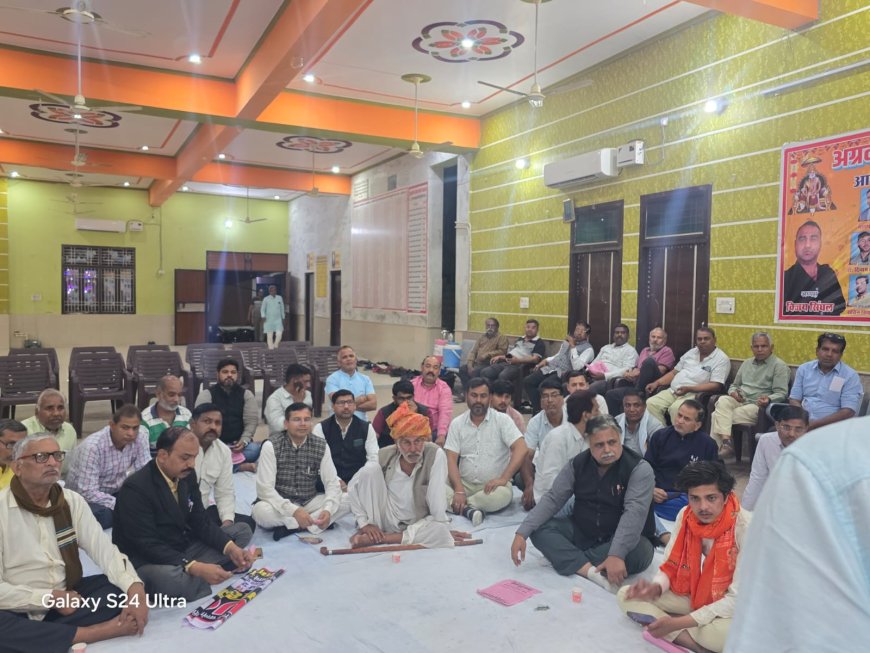 यूजीसी के काले नियमों के विरोध में सवर्ण समाज महुवा की बैठक आयोजित