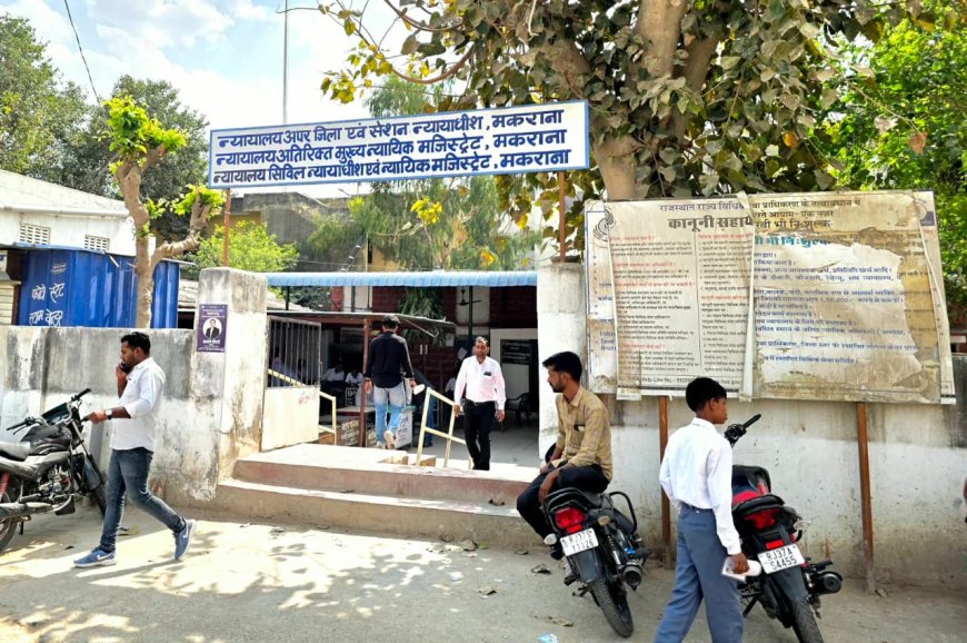 मकराना कोर्ट परिसर में नई भव्य इमारत का टेंडर जारी, अधिवक्ताओं के वर्षों के संघर्ष की हुई जीत