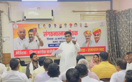 कांग्रेस की बैठक में संगठन मजबूती पर जोर, 100 दिन का एक्शन प्लान तय