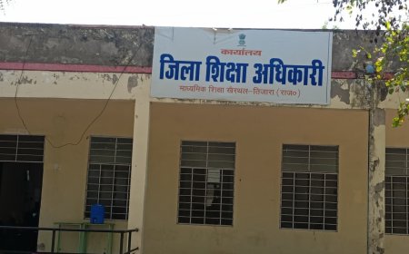 सैकड़ों फाइलें महीनों से अटकी, बढ़ा असंतोष;  खैरथल में शिक्षकों के एसीपी-एमएसीपी प्रकरण लंबित विभागीय योजनाओं के क्रियान्वयन पर भी उठे सवाल