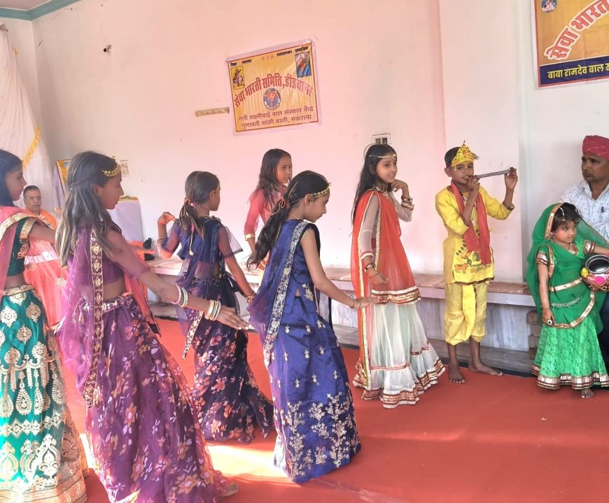 बाल संस्कार केंद्रों के वार्षिकोत्सव में बच्चों ने बिखेरी देशभक्ति की छटा