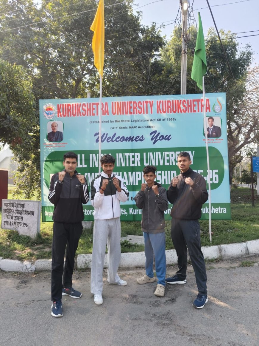 संगम विश्वविद्यालय की बॉक्सिंग टीम अखिल भारतीय विश्व विद्यालय मुक्केबाजी प्रतियोगिता में भाग लेगी