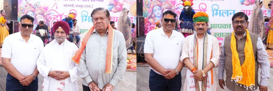 भरतपुर चेम्बर ऑफ कॉमर्स एंड इंडस्ट्रीज एवं व्यापार मंडल नई मंडी के संयुक्त तत्वावधान में होली मिलन समारोह का भव्य आयोजन