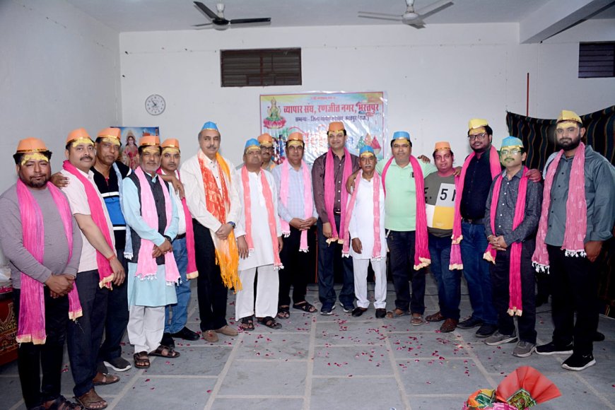 व्यापार संघ रंजीत नगर के तत्वाधान मे हुआ भव्य 'होली मिलन समारोह' का आयोजन