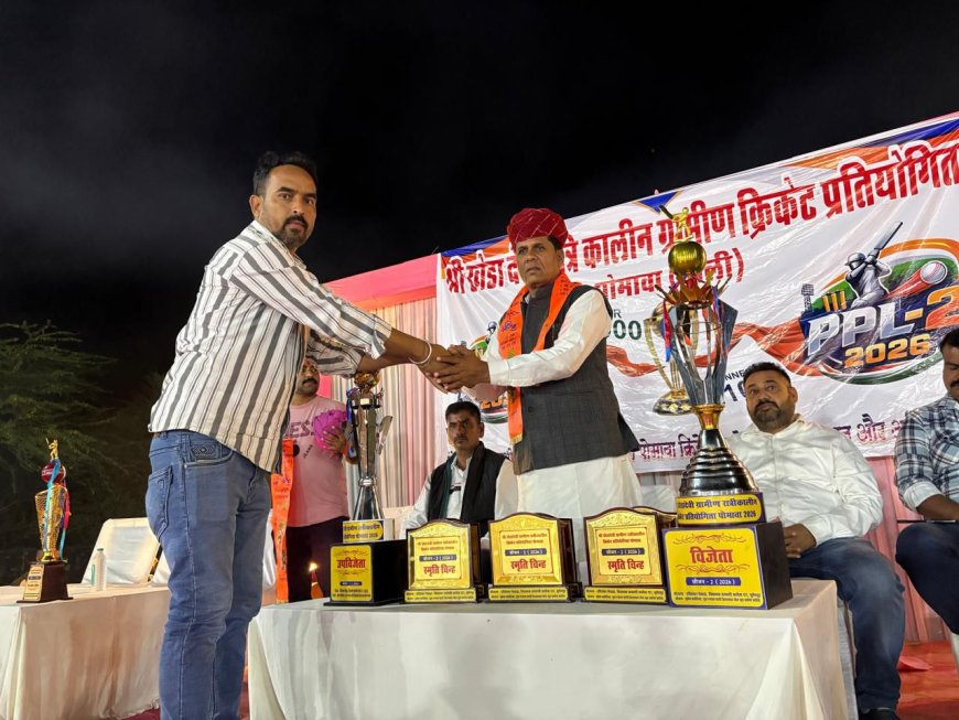 पोमावा प्रीमियम लीग-2 का धमाकेदार आगाज, 44 टीमें ले रहीं हिस्सा; गांवों में प्रतिभा की कमी नहीं, जरूरत है अवसर और प्रोत्साहन की : हरिशंकर मेवाड़ा