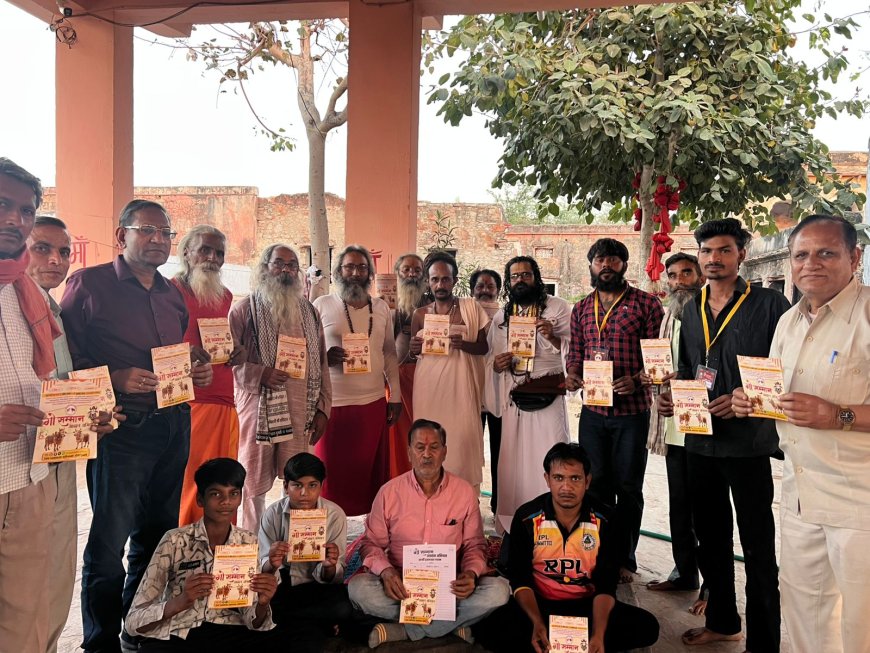 महुवा में गौ सम्मान  आह्ववान अभियान को लेकर  बैठक आयोजित