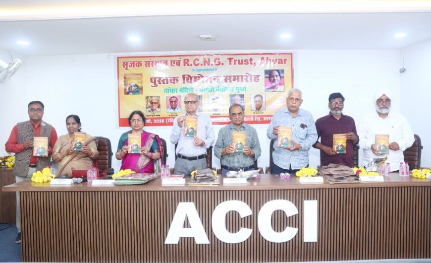 अंतर्राष्ट्रीय महिला दिवस पर नीलिमा गुप्ता की 'गांधार नंदिनी' उपन्यास  का विमोचन समारोह सम्पन्न