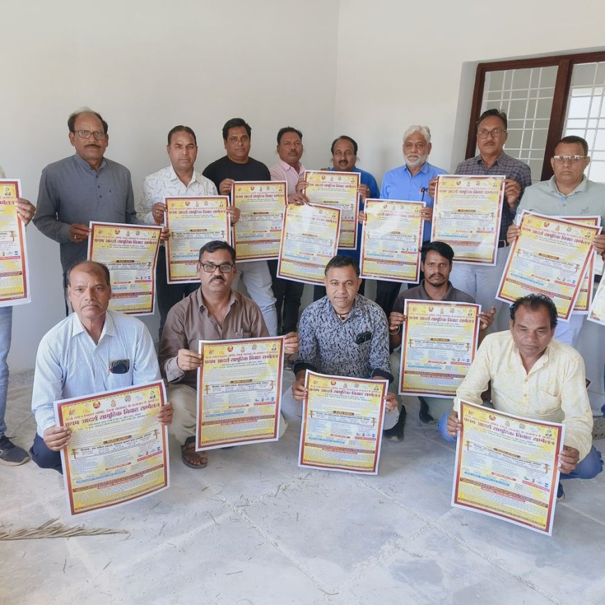 26 अप्रैल को होगा सामूहिक विवाह सम्मेलन का आयोजन:बैरवा समाज विकास समिति की बैठक, पोस्टर विमोचन